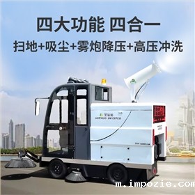 高效环保!米优app下载安装官方成景区清洁“新宠” 高效环保!米优app下载安装官方成景区清洁“新宠”