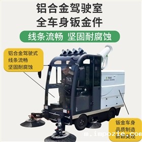 北京——智慧清扫车让城市"席地可坐" 北京——智慧清扫车让城市"席地可坐"