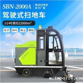 小型驾驶清扫车：小区保洁的“清洁利器”