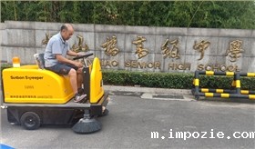  电动扫地机成为学校跑道清洁的“环保小卫士”