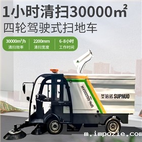 道路清扫车:北京—大气污染防治中的“路面卫士” 道路清扫车:北京—大气污染防治中的“路面卫士”