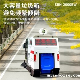 马路清扫车：成都&mdash;公园城市建设的&ldquo;生态守护者&rdquo;