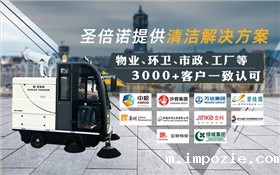 小型电动扫地机2000AW让人眼前一亮