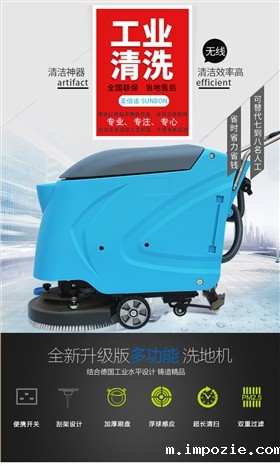 超市地面保洁什么类型洗地机