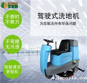 如何正确的使用洗地机