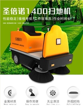 电动扫地车1400