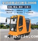 小优米app下载苹果电动扫地车/米优app下载安装官方/路面清扫车/驾驶扫地机