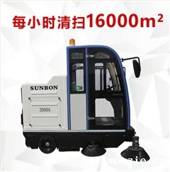 电瓶扫地机