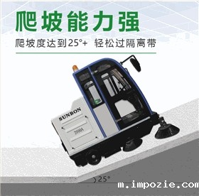 电动清扫机助力物业清扫服务 电动清扫机助力物业清扫服务