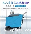 无人手推电动洗地机GX-580W型