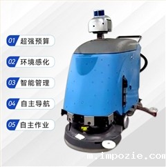 无人手推电动洗地机GX-580W型