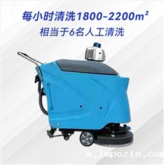 无人手推电动洗地机GX-580W型