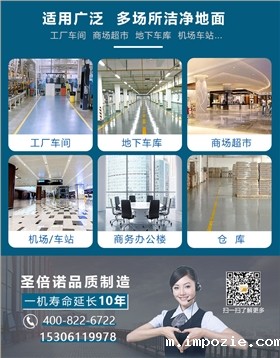 无人手推电动洗地机GX-580W型_08