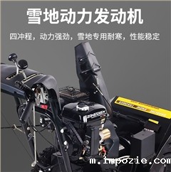 SBN-A630 链条式抛雪机