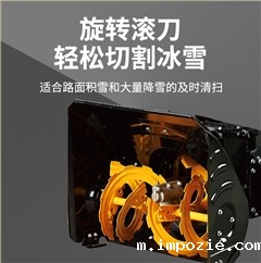 SBN-A630 链条式抛雪机