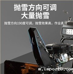 SBN-A630 链条式抛雪机