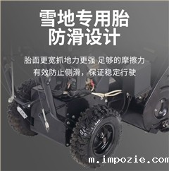 SBN-A630 链条式抛雪机