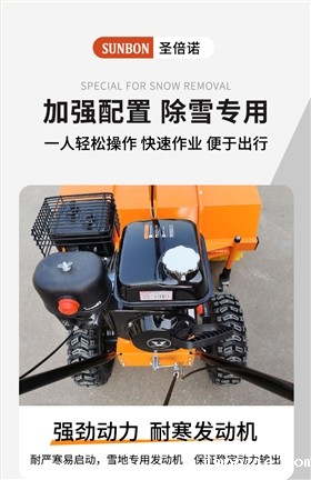 SBN-A800 手推轮式扫雪机价格