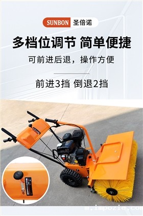 SBN-A800 手推轮式扫雪机性能