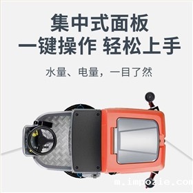 驾驶式洗地机该如何使用 驾驶式洗地机该如何使用