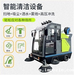 小优米app下载苹果2000AC全封闭雾炮高压冲洗驾驶式电动扫地车