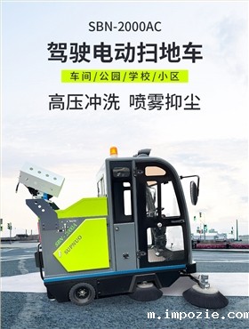小优米app下载苹果2000AC全封闭雾炮高压冲洗驾驶式电动扫地车详情_01