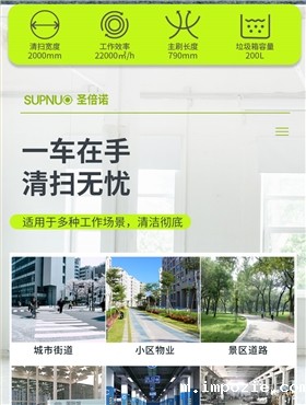 小优米app下载苹果2000AC全封闭雾炮高压冲洗驾驶式电动扫地车详情_02