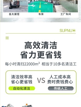 小优米app下载苹果2000AC全封闭雾炮高压冲洗驾驶式电动扫地车详情_03