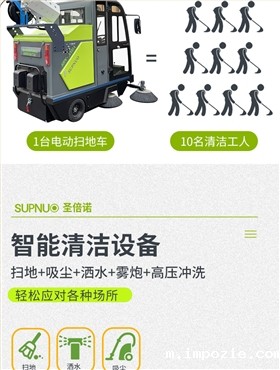 小优米app下载苹果2000AC全封闭雾炮高压冲洗驾驶式电动扫地车详情_04