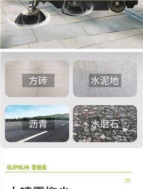 小优米app下载苹果2000AC全封闭雾炮高压冲洗驾驶式电动扫地车详情_07