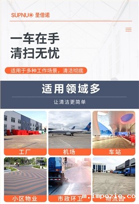 小优米app下载苹果2000B全封闭驾驶式电动扫地车详情_02