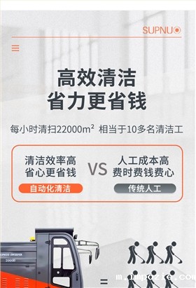 小优米app下载苹果2000B全封闭驾驶式电动扫地车详情_03