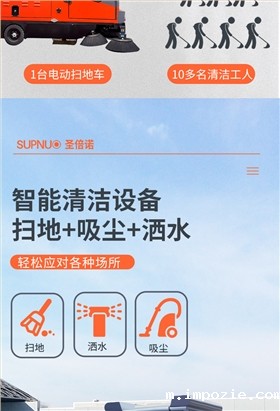 小优米app下载苹果2000B全封闭驾驶式电动扫地车详情_04