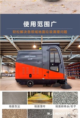 小优米app下载苹果2000B全封闭驾驶式电动扫地车详情_07
