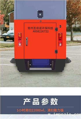 小优米app下载苹果2000B全封闭驾驶式电动扫地车详情_09