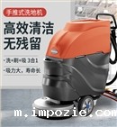 小优米app下载苹果580手推式电动洗地机