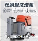 小优米app下载苹果750S驾驶式双刷盘电动洗地机