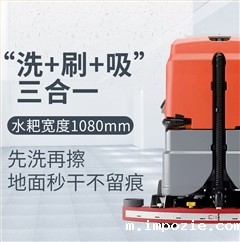 小优米app下载苹果750S驾驶式双刷盘电动洗地机