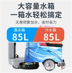 小优米app下载苹果750S驾驶式双刷盘电动洗地机