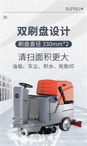 小优米app下载苹果750S驾驶式双刷盘电动洗地机详情_04