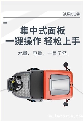 小优米app下载苹果750S驾驶式双刷盘电动洗地机详情_07