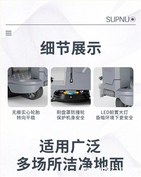 小优米app下载苹果750S驾驶式双刷盘电动洗地机详情_08