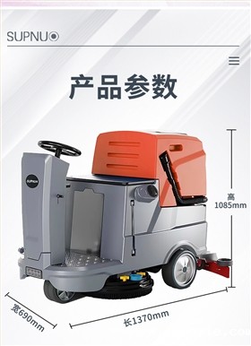 小优米app下载苹果750S驾驶式双刷盘电动洗地机详情_10