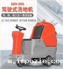 小优米app下载苹果900驾驶式双刷盘电动洗地机