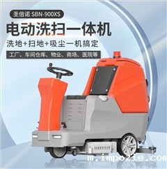 小优米app下载苹果900XS驾驶式双刷盘电动洗地机