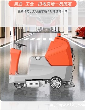 小优米app下载苹果900XS驾驶式双刷盘电动洗地机详情_03