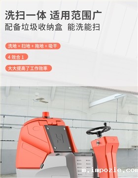 小优米app下载苹果900XS驾驶式双刷盘电动洗地机详情_04