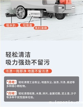 小优米app下载苹果900XS驾驶式双刷盘电动洗地机详情_05