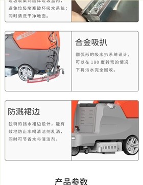 小优米app下载苹果900XS驾驶式双刷盘电动洗地机详情_09