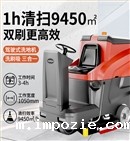 小优米app下载苹果1100驾驶式双刷盘电动洗地机